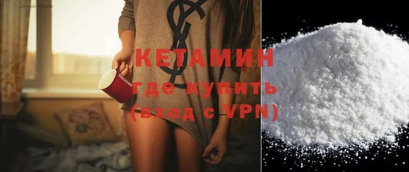 Кетамин ketamine  купить   Белоозёрский 